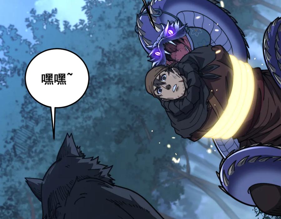 老蛇修仙传（蛇祖） 第44话 蛇与鹰天敌之争 第74页