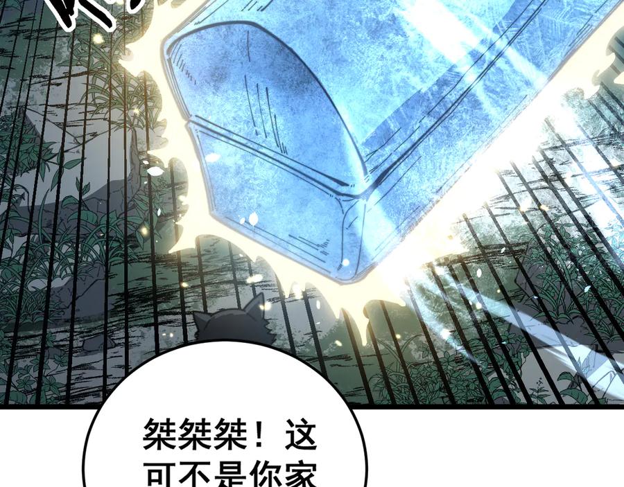 老蛇修仙传（蛇祖） 第44话 蛇与鹰天敌之争 第8页