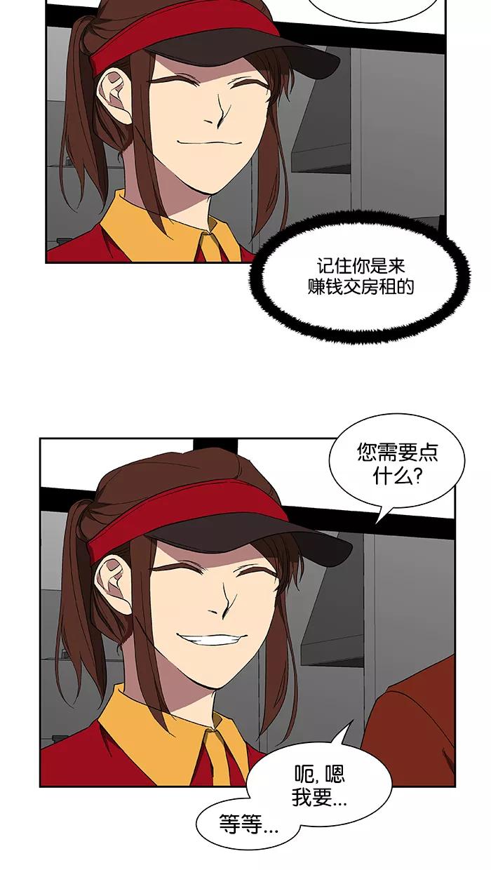 《I Love Liu》第42话 第63页