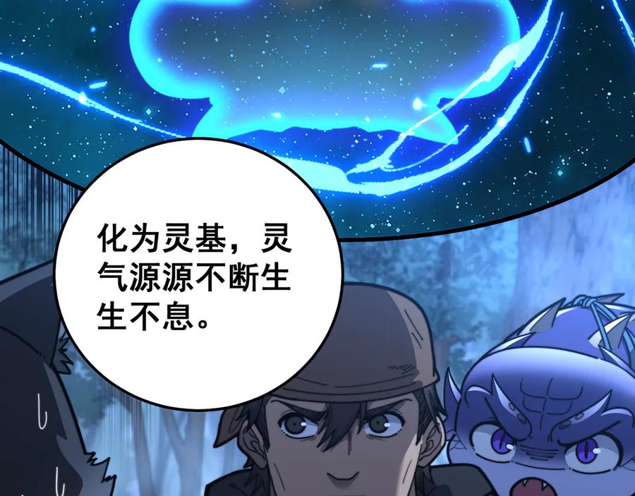 老蛇修仙传（蛇祖） 第44话 蛇与鹰天敌之争 第46页