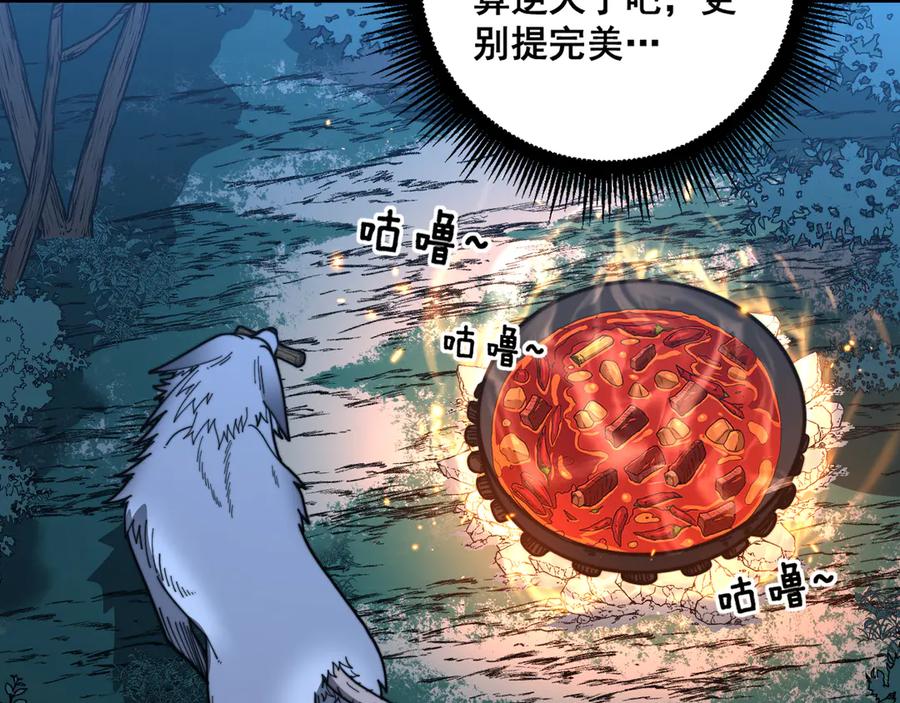 老蛇修仙传（蛇祖） 第44话 蛇与鹰天敌之争 第54页