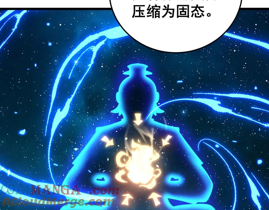老蛇修仙传（蛇祖） 第44话 蛇与鹰天敌之争 第45页