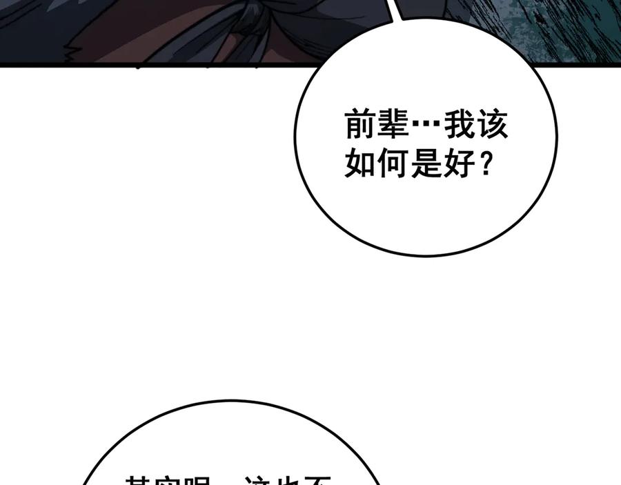 老蛇修仙传（蛇祖） 第44话 蛇与鹰天敌之争 第38页