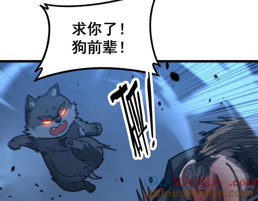 老蛇修仙传（蛇祖） 第44话 蛇与鹰天敌之争 第29页