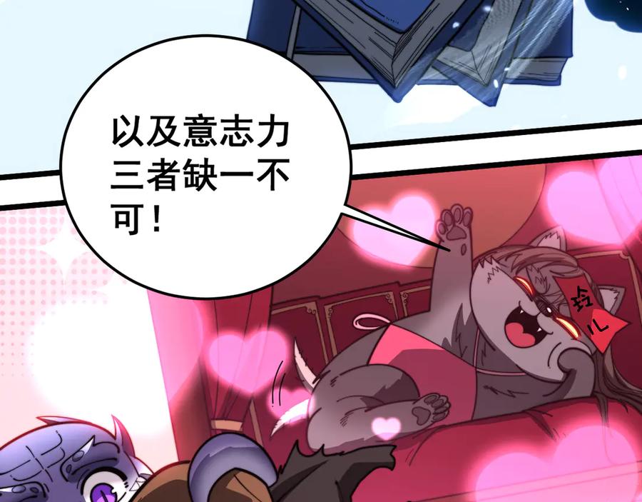老蛇修仙传（蛇祖） 第44话 蛇与鹰天敌之争 第71页