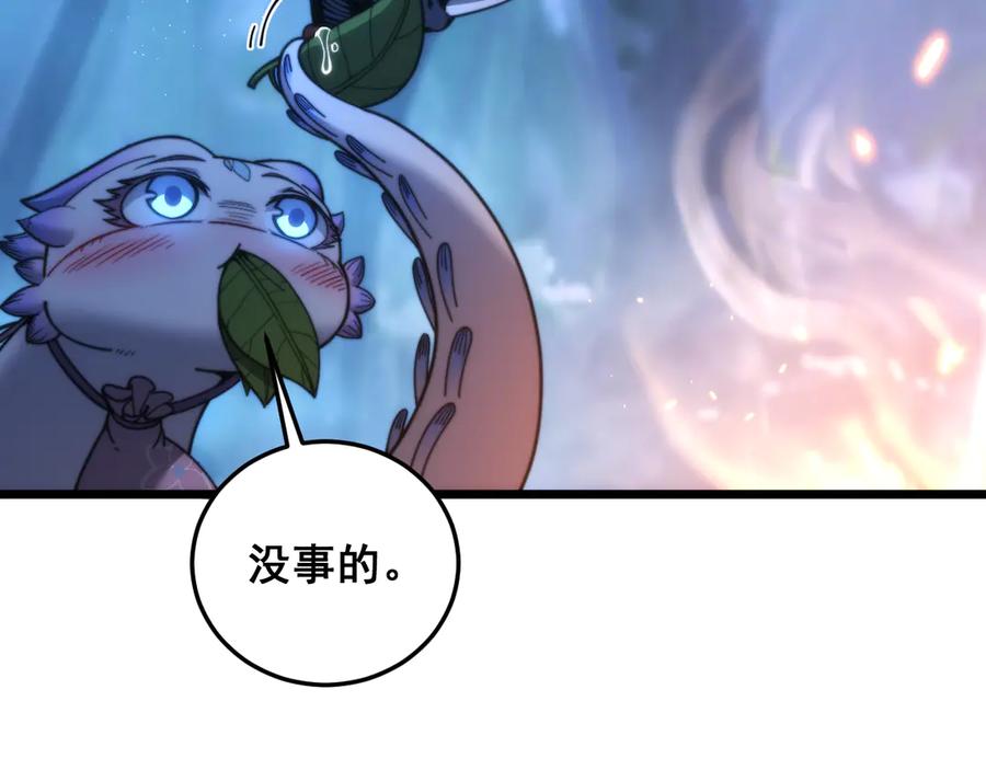 老蛇修仙传（蛇祖） 第44话 蛇与鹰天敌之争 第60页