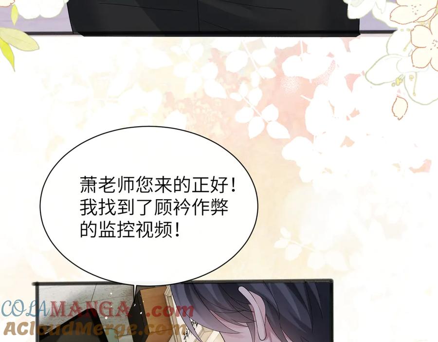 《穿成马甲大佬的妹妹》第43话 低劣的手段 第33页