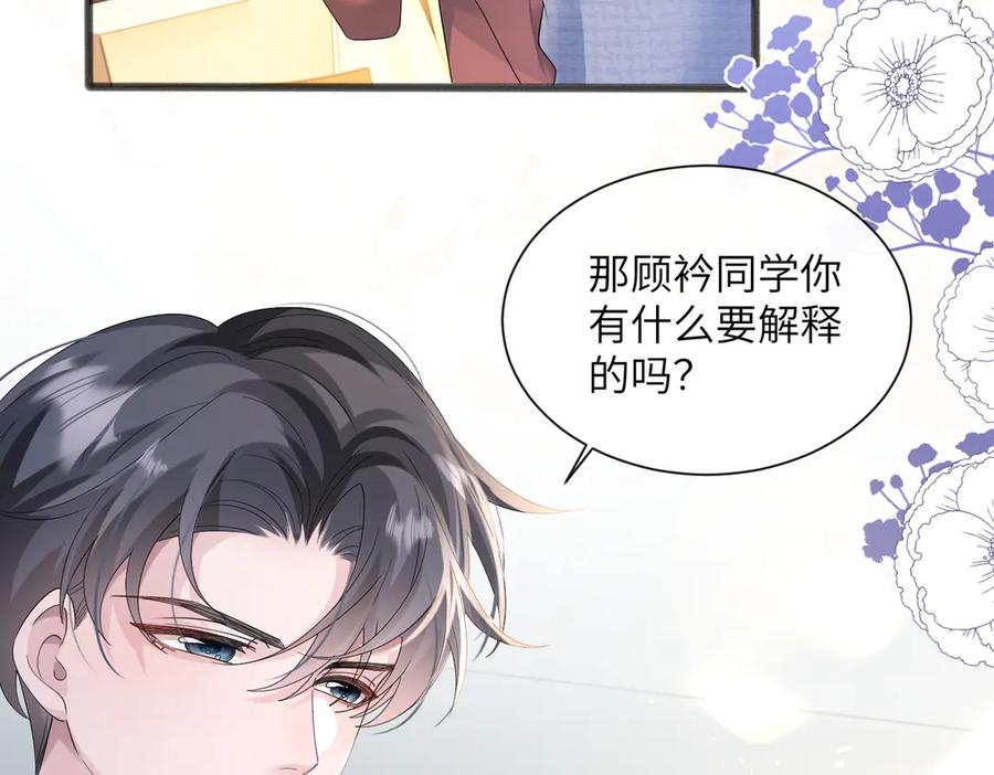《穿成马甲大佬的妹妹》第43话 低劣的手段 第35页