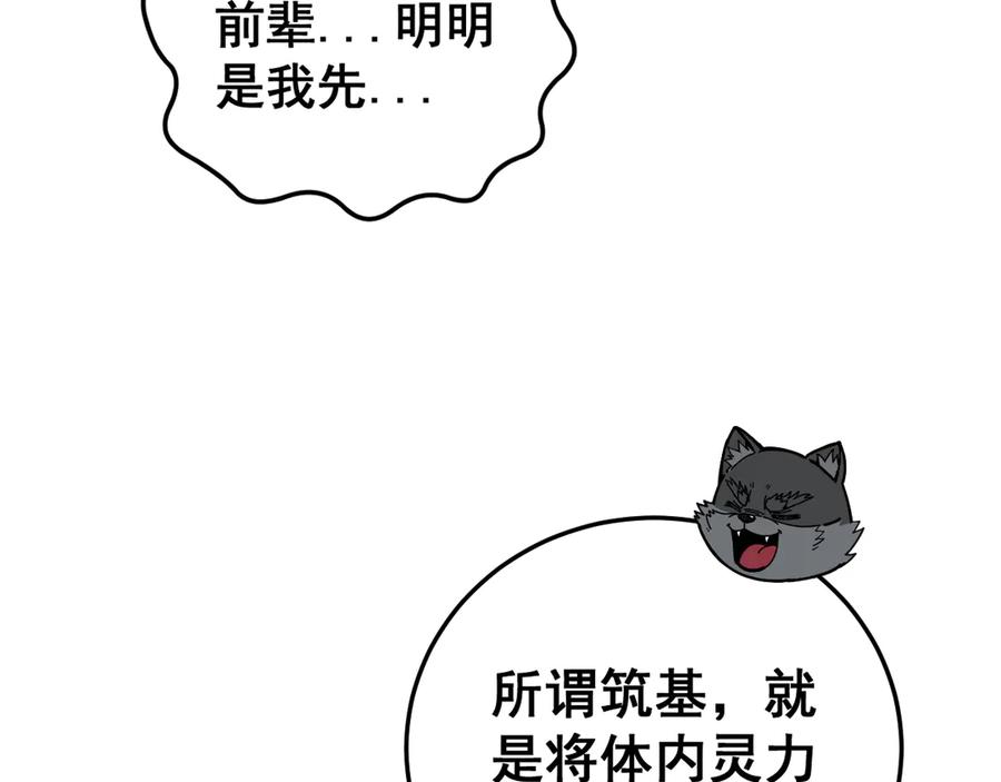 老蛇修仙传（蛇祖） 第44话 蛇与鹰天敌之争 第44页