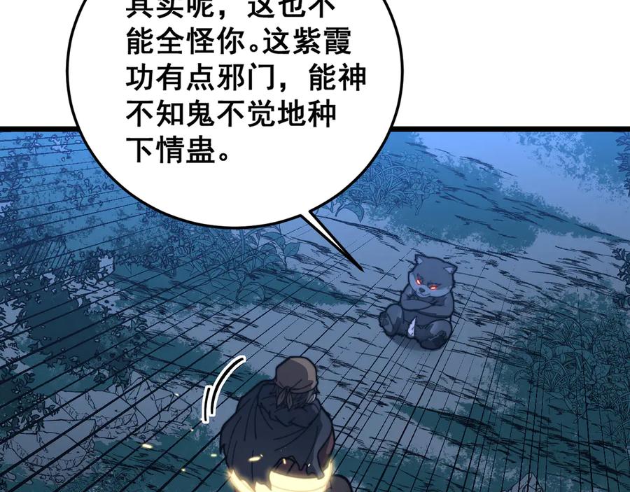 老蛇修仙传（蛇祖） 第44话 蛇与鹰天敌之争 第39页
