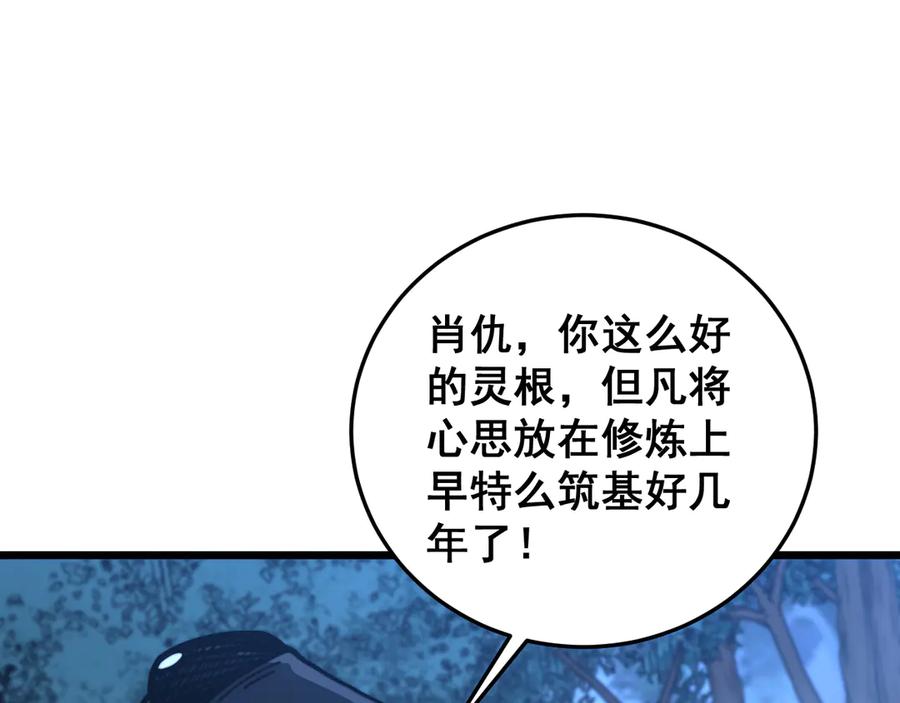 老蛇修仙传（蛇祖） 第44话 蛇与鹰天敌之争 第35页