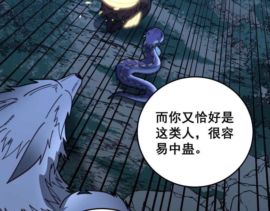 老蛇修仙传（蛇祖） 第44话 蛇与鹰天敌之争 第40页