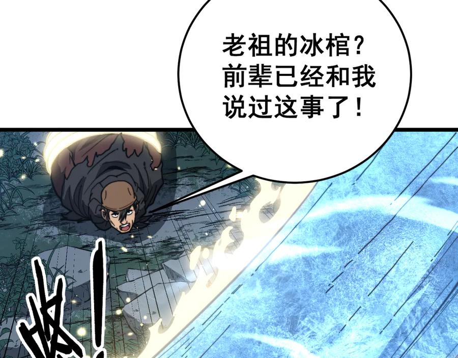 老蛇修仙传（蛇祖） 第44话 蛇与鹰天敌之争 第7页