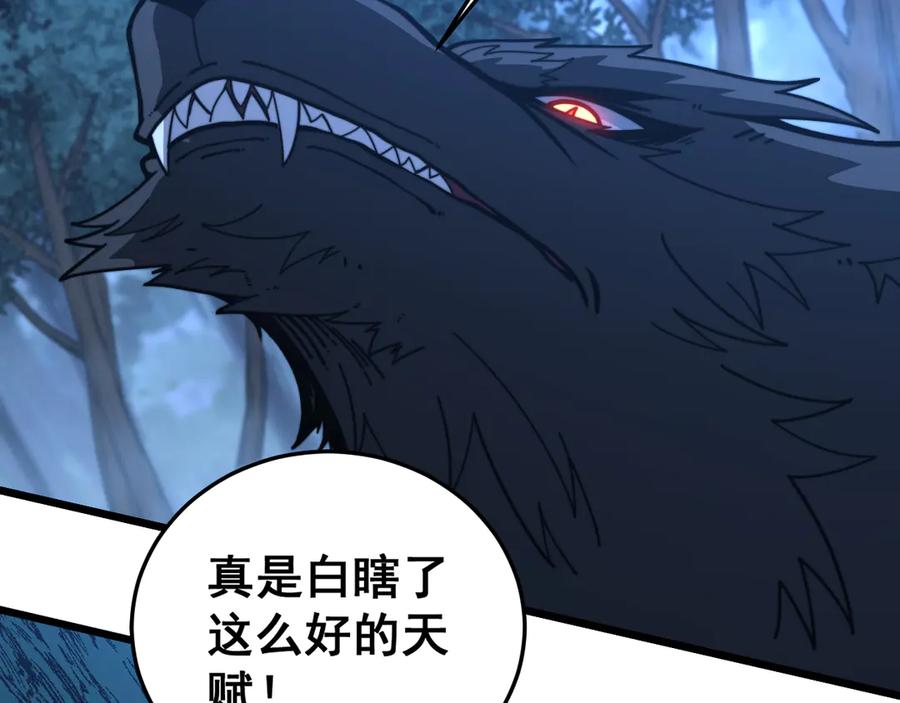 老蛇修仙传（蛇祖） 第44话 蛇与鹰天敌之争 第36页