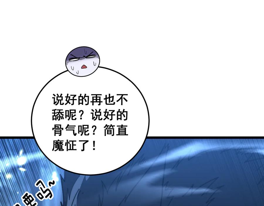 老蛇修仙传（蛇祖） 第44话 蛇与鹰天敌之争 第32页
