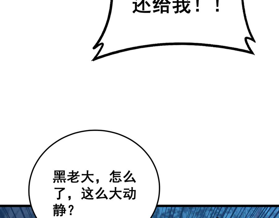 老蛇修仙传（蛇祖） 第44话 蛇与鹰天敌之争 第18页