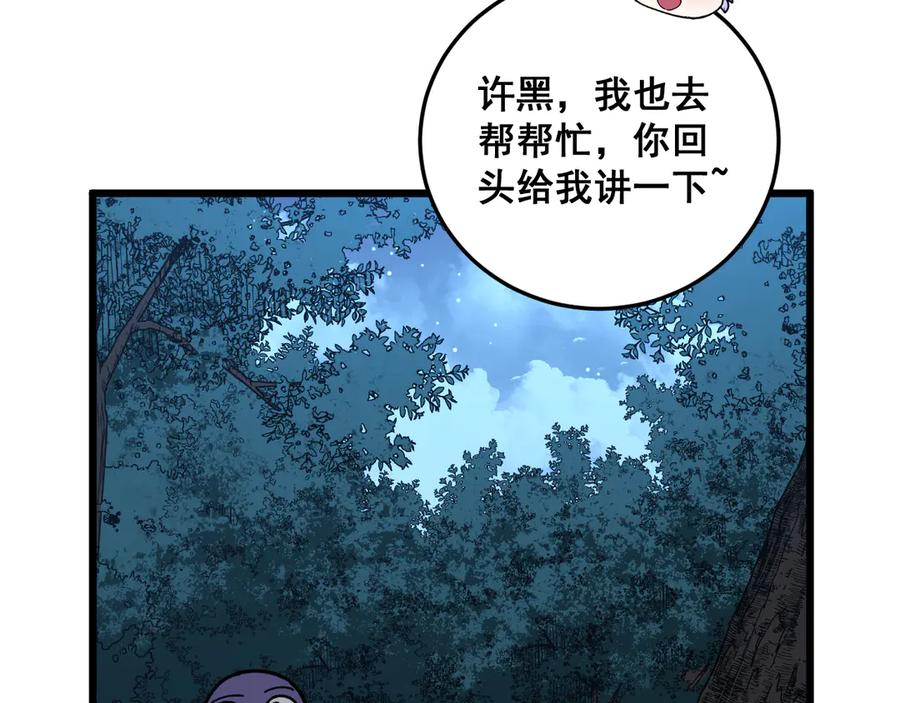 老蛇修仙传（蛇祖） 第44话 蛇与鹰天敌之争 第52页