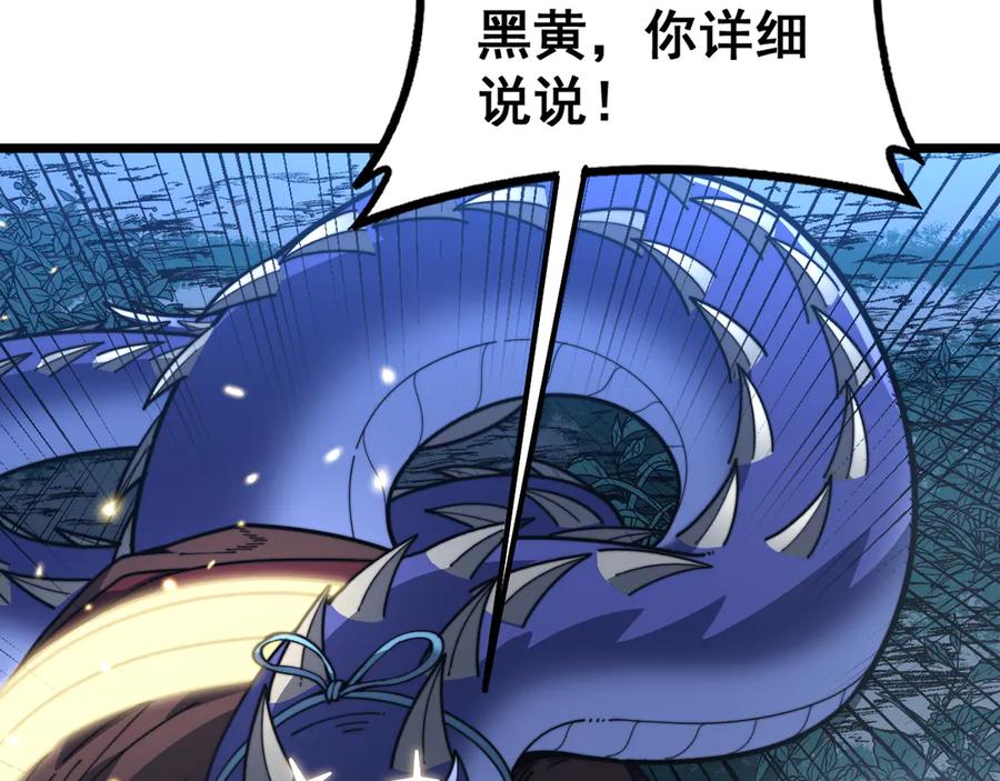 老蛇修仙传（蛇祖） 第44话 蛇与鹰天敌之争 第42页