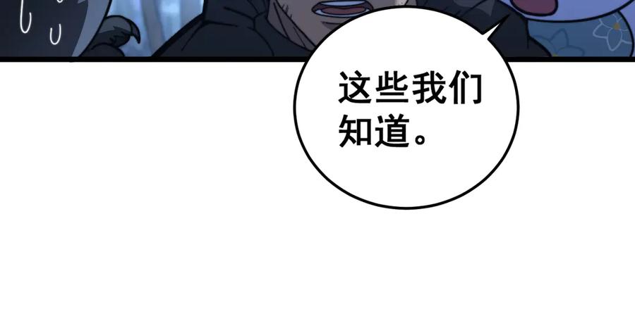 老蛇修仙传（蛇祖） 第44话 蛇与鹰天敌之争 第47页