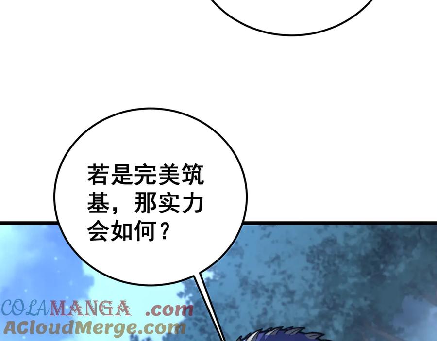 老蛇修仙传（蛇祖） 第44话 蛇与鹰天敌之争 第73页