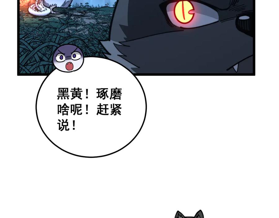 老蛇修仙传（蛇祖） 第44话 蛇与鹰天敌之争 第62页