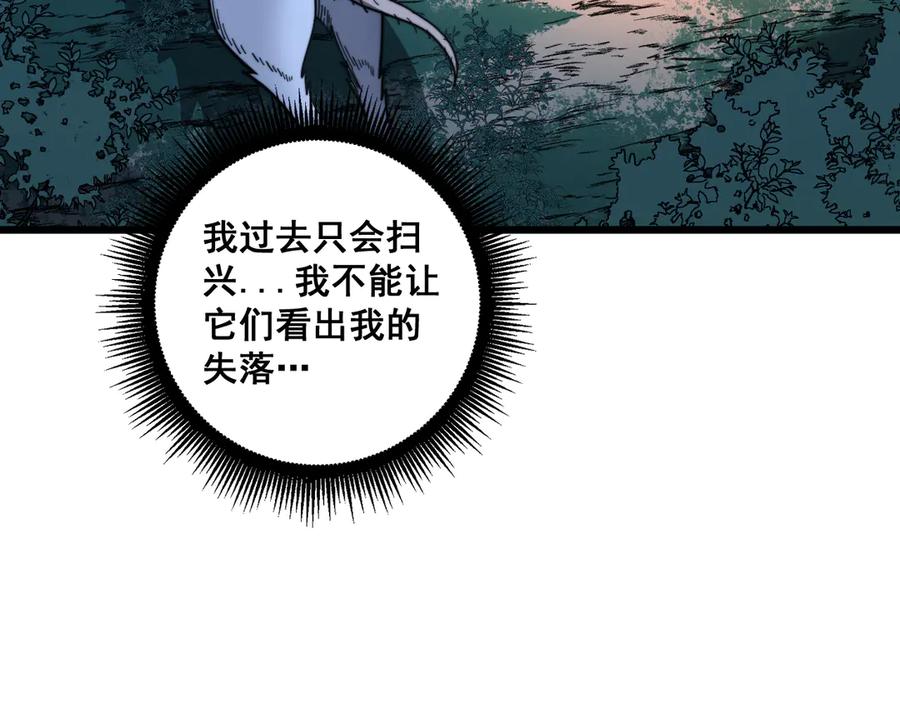 老蛇修仙传（蛇祖） 第44话 蛇与鹰天敌之争 第55页