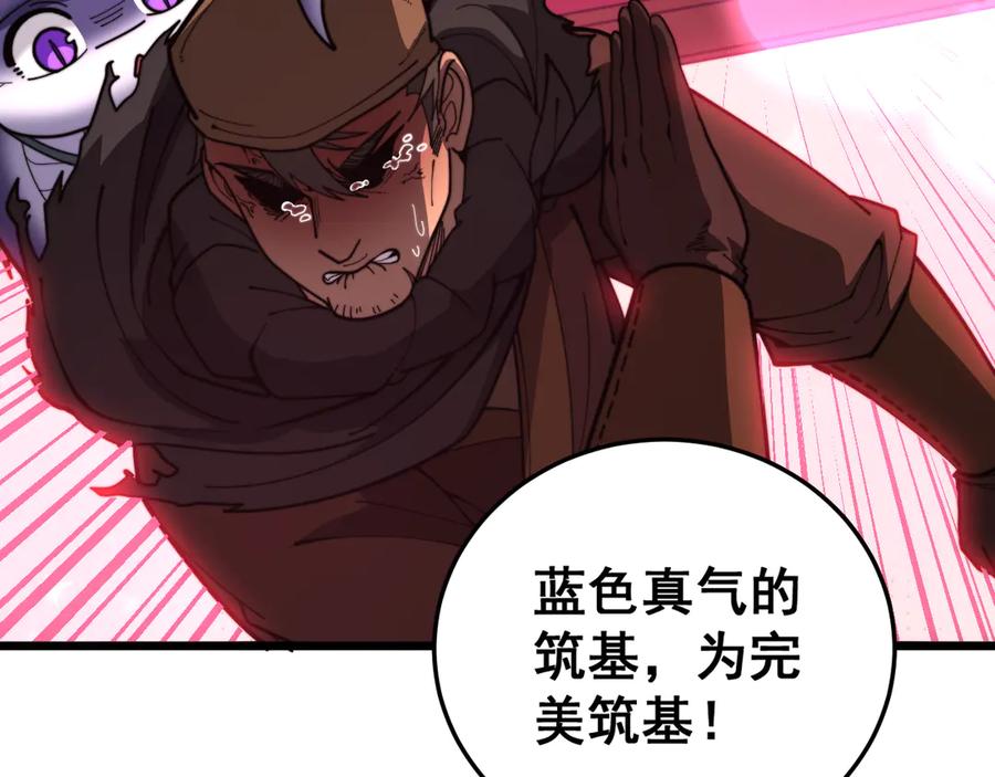 老蛇修仙传（蛇祖） 第44话 蛇与鹰天敌之争 第72页