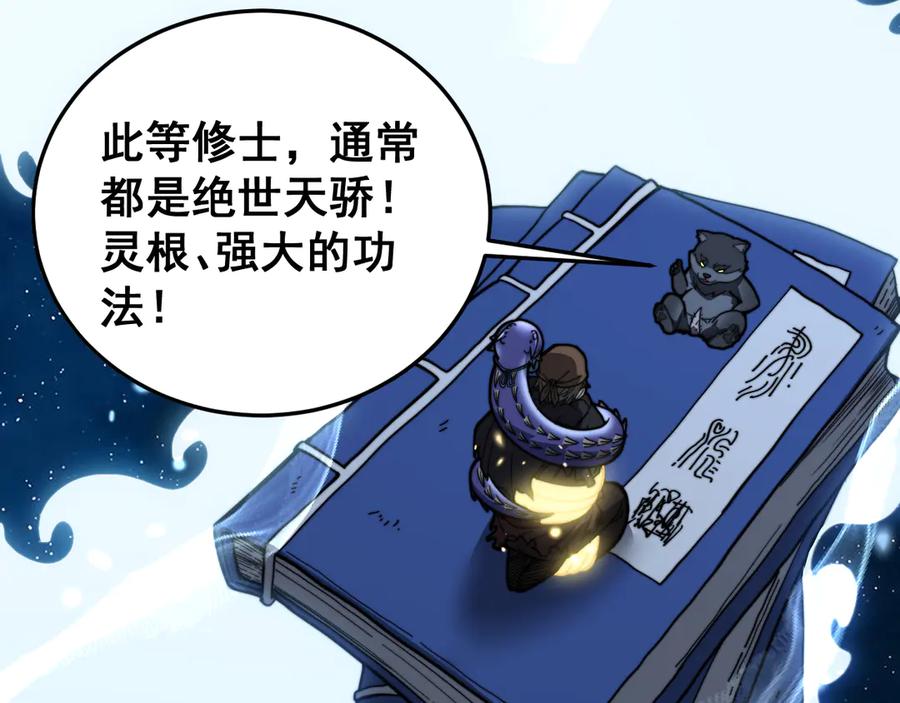 老蛇修仙传（蛇祖） 第44话 蛇与鹰天敌之争 第70页
