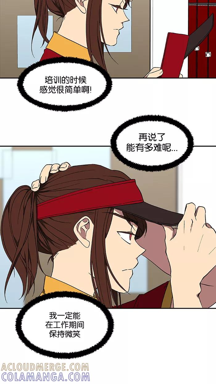 《I Love Liu》第42话 第61页