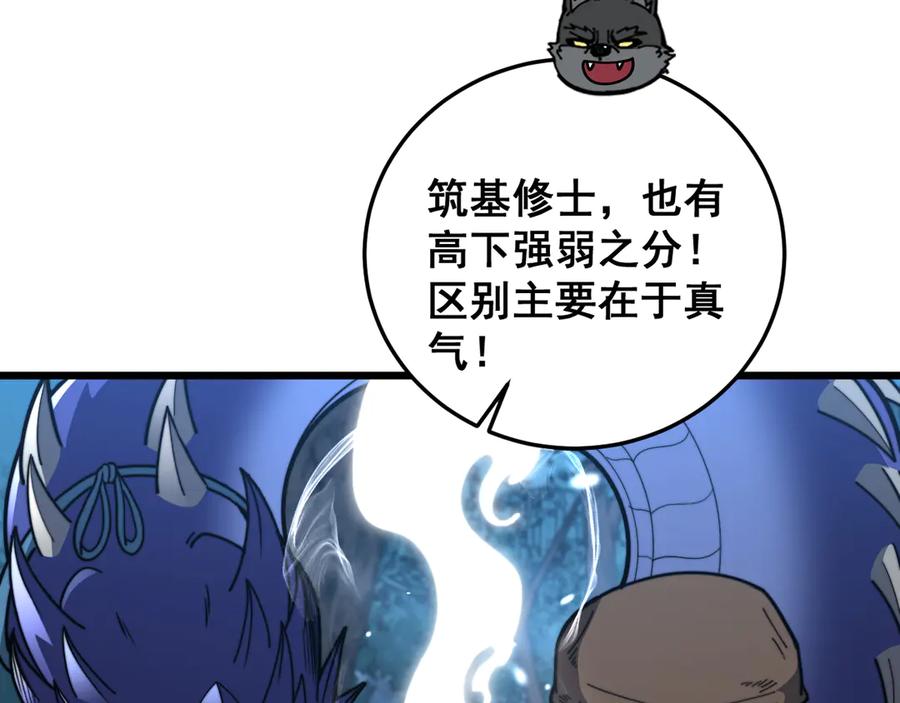 老蛇修仙传（蛇祖） 第44话 蛇与鹰天敌之争 第63页