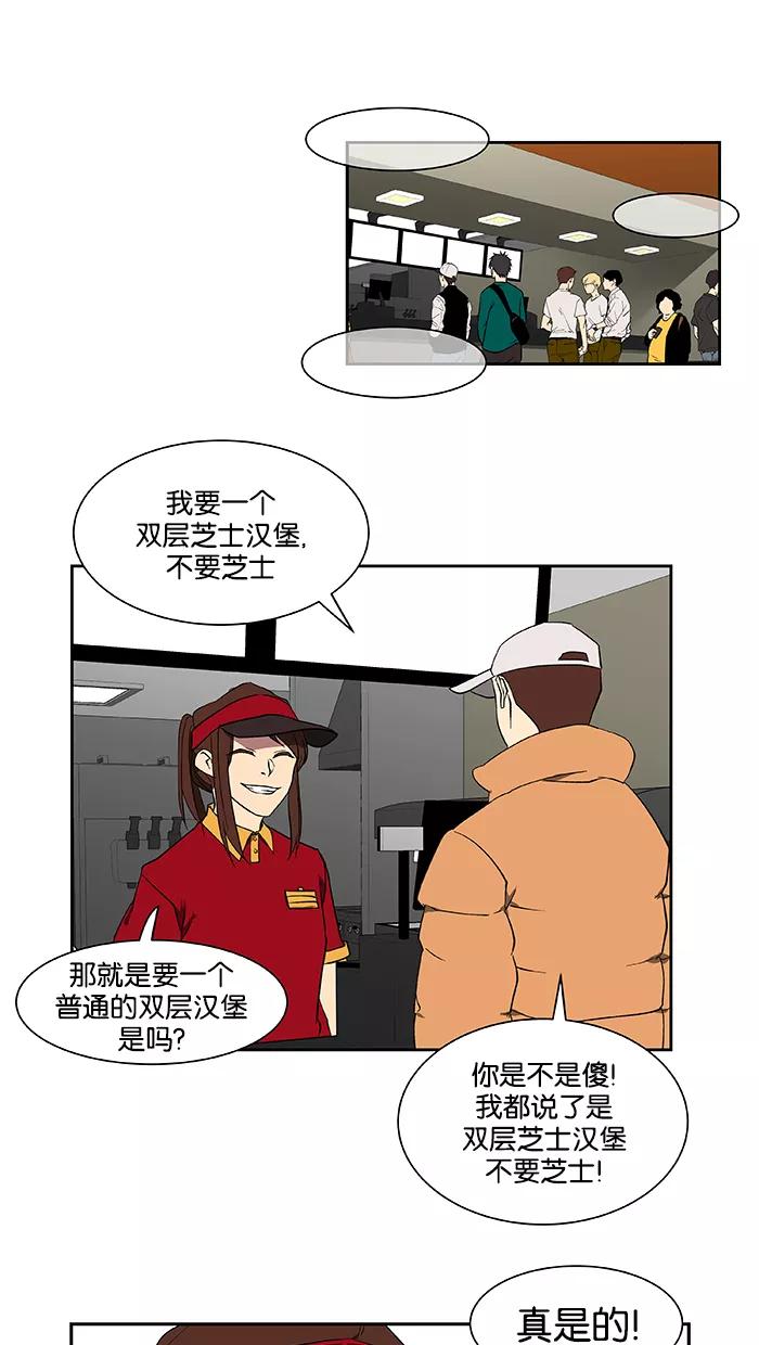 《I Love Liu》第42话 第62页