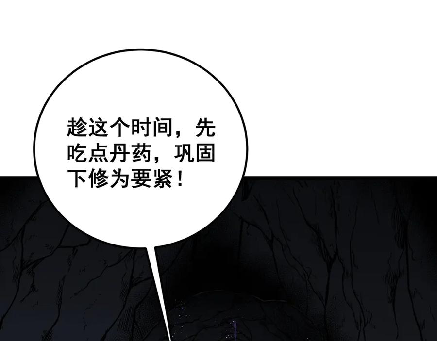 老蛇修仙传（蛇祖） 第45话 筑基大妖欺上门 第72页