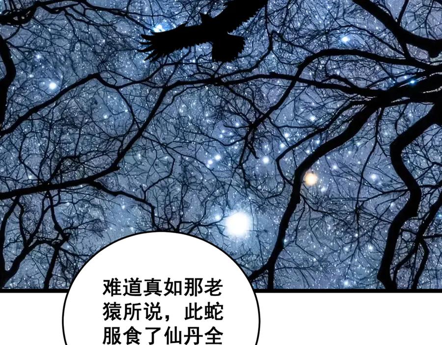 老蛇修仙传（蛇祖） 第45话 筑基大妖欺上门 第59页
