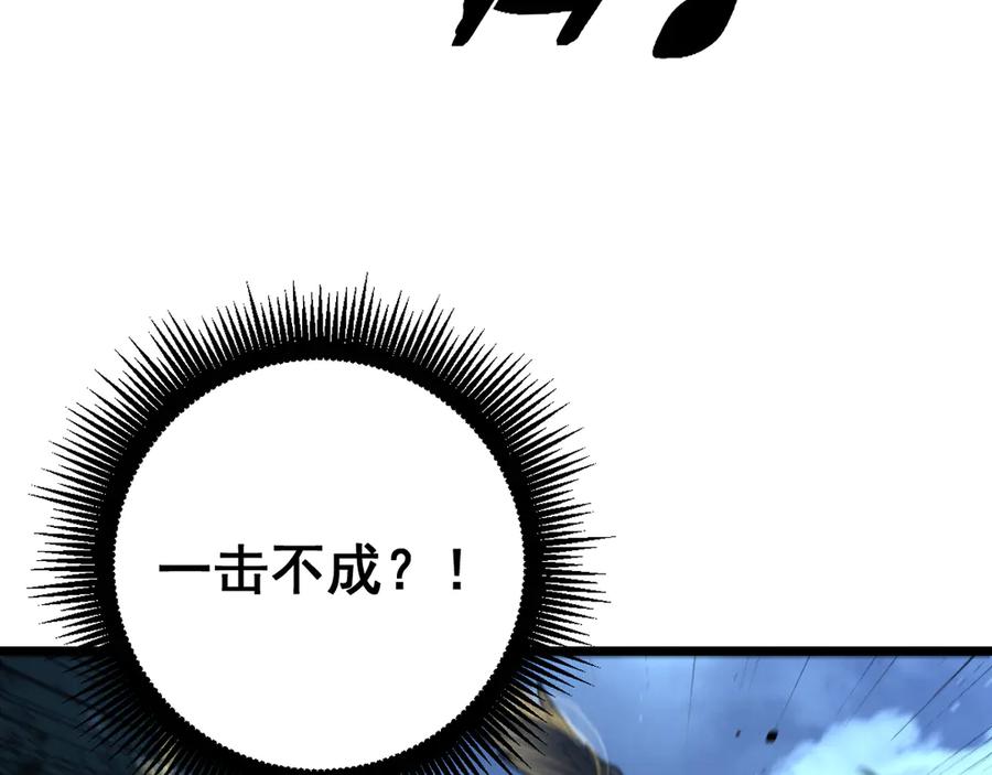 老蛇修仙传（蛇祖） 第45话 筑基大妖欺上门 第43页