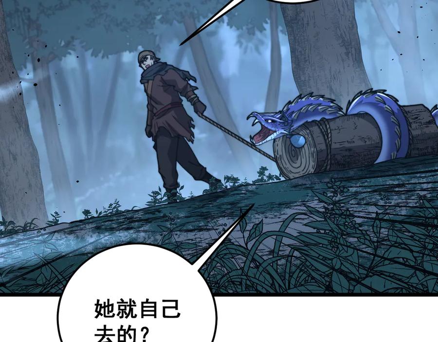 老蛇修仙传（蛇祖） 第45话 筑基大妖欺上门 第16页