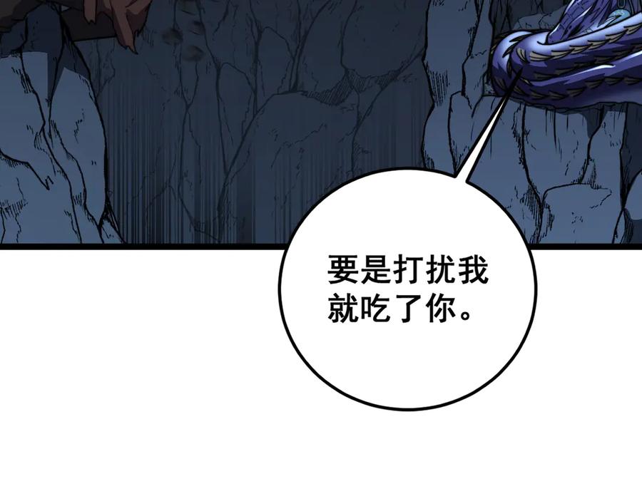 老蛇修仙传（蛇祖） 第45话 筑基大妖欺上门 第76页