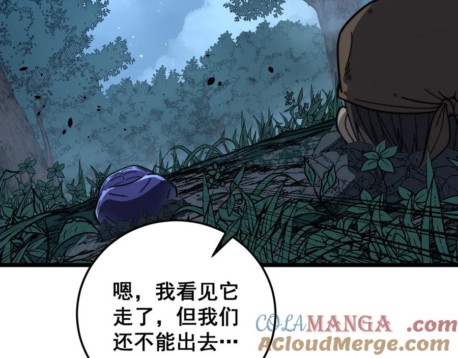 老蛇修仙传（蛇祖） 第45话 筑基大妖欺上门 第65页