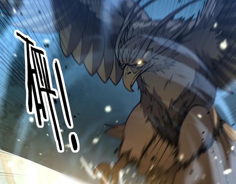 老蛇修仙传（蛇祖） 第45话 筑基大妖欺上门 第32页