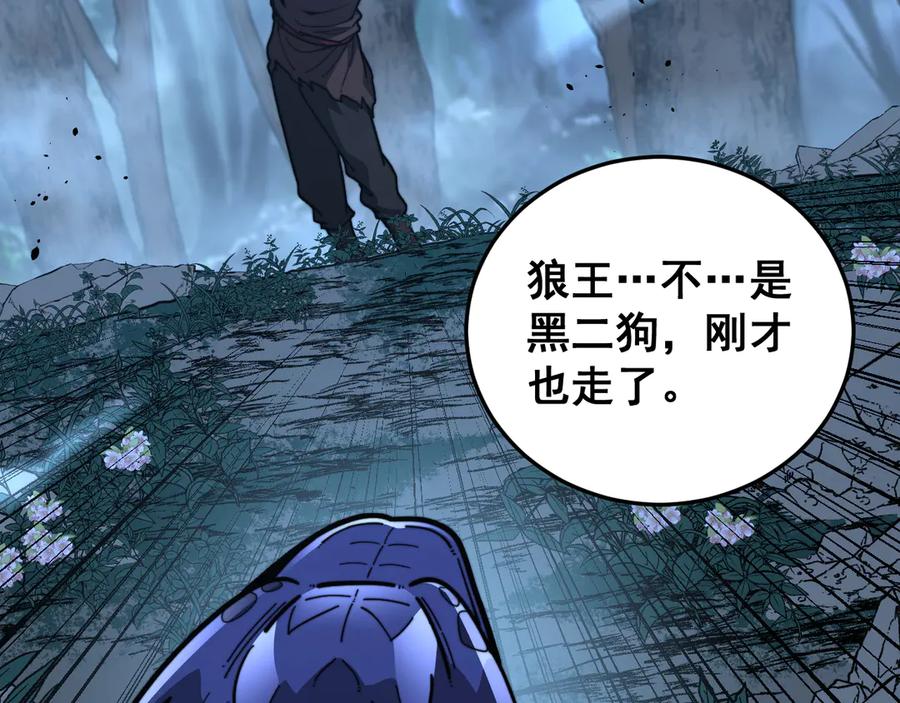 老蛇修仙传（蛇祖） 第45话 筑基大妖欺上门 第10页