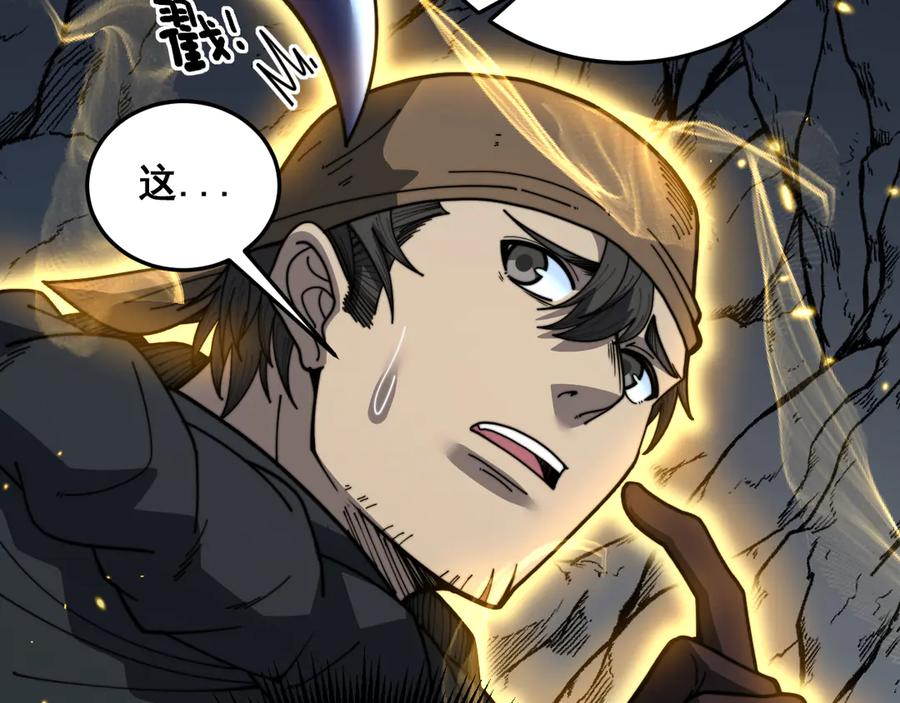 老蛇修仙传（蛇祖） 第45话 筑基大妖欺上门 第52页
