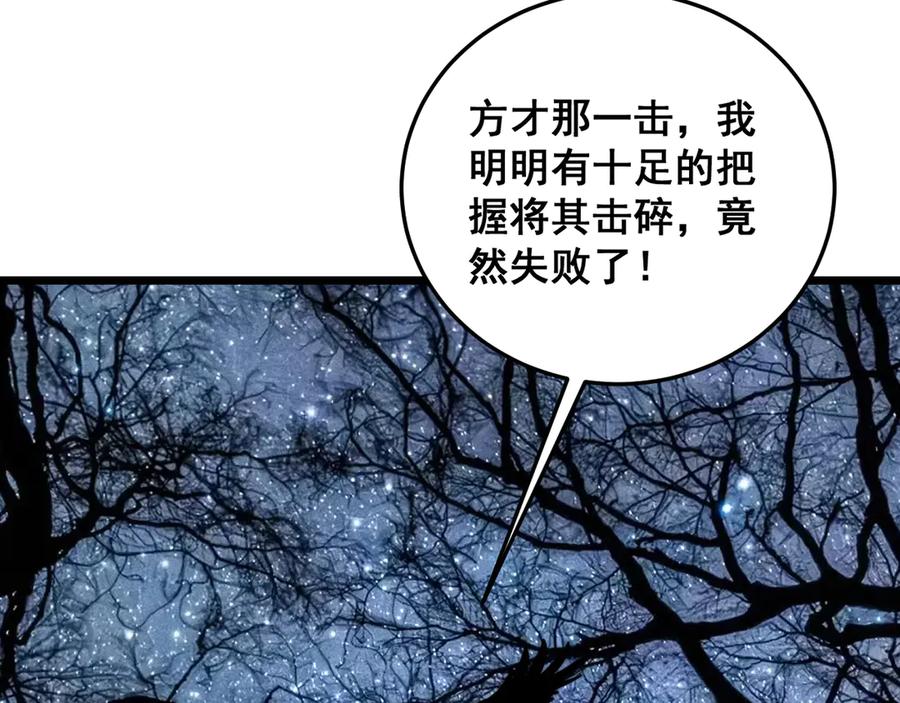 老蛇修仙传（蛇祖） 第45话 筑基大妖欺上门 第58页