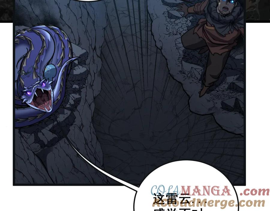老蛇修仙传（蛇祖） 第45话 筑基大妖欺上门 第81页