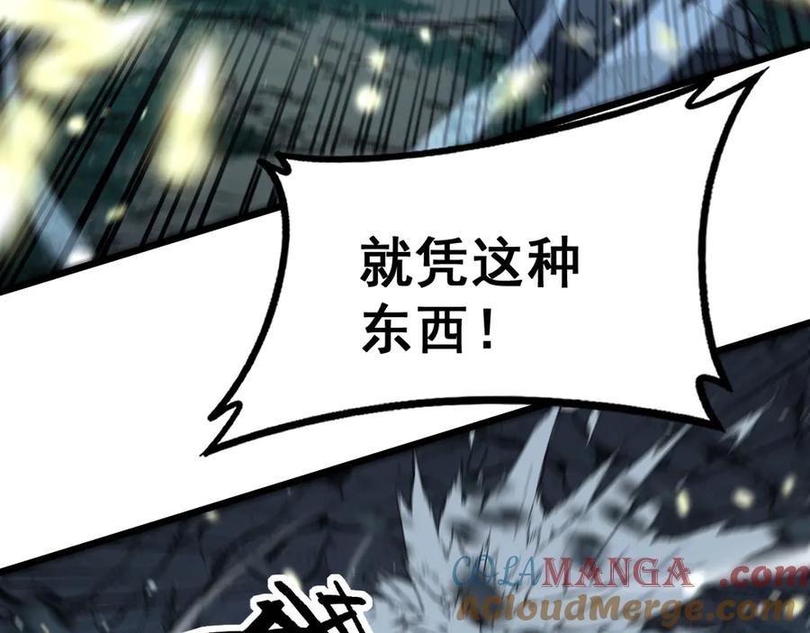 老蛇修仙传（蛇祖） 第45话 筑基大妖欺上门 第37页