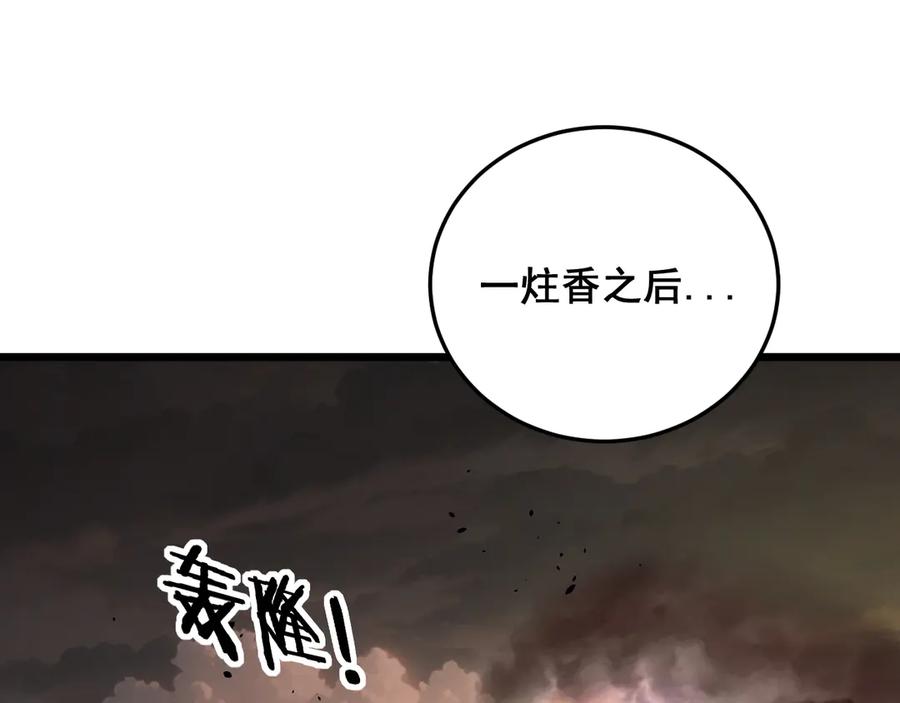 老蛇修仙传（蛇祖） 第45话 筑基大妖欺上门 第78页