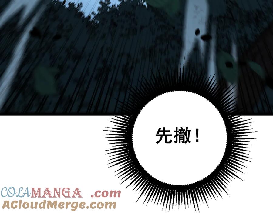老蛇修仙传（蛇祖） 第45话 筑基大妖欺上门 第45页