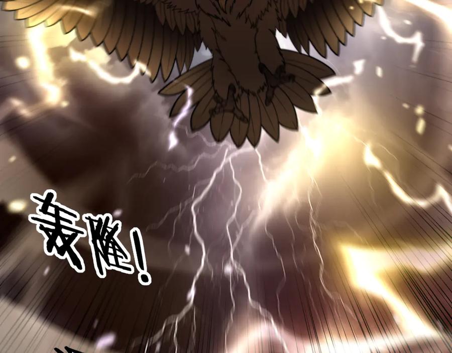 老蛇修仙传（蛇祖） 第45话 筑基大妖欺上门 第84页