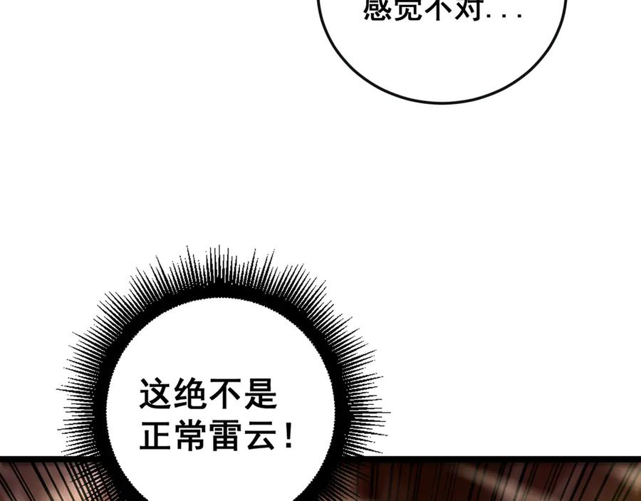 老蛇修仙传（蛇祖） 第45话 筑基大妖欺上门 第82页