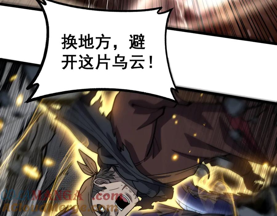 老蛇修仙传（蛇祖） 第45话 筑基大妖欺上门 第85页