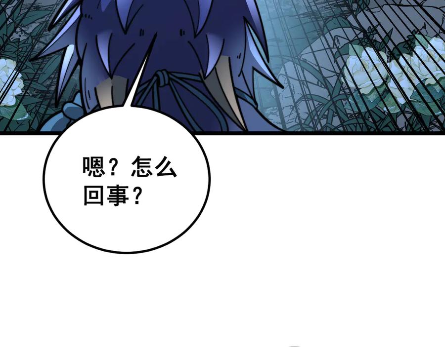 老蛇修仙传（蛇祖） 第45话 筑基大妖欺上门 第11页