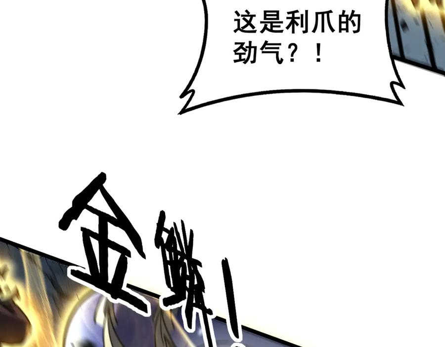 老蛇修仙传（蛇祖） 第45话 筑基大妖欺上门 第40页
